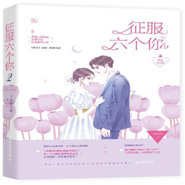 勇者斗恶龙3D